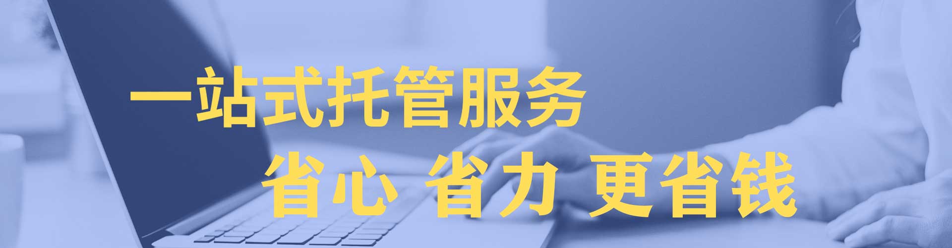 石峰信息流托管